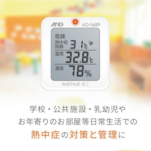 A&D 熱中症みはりん坊ミニ AD5689 一般(