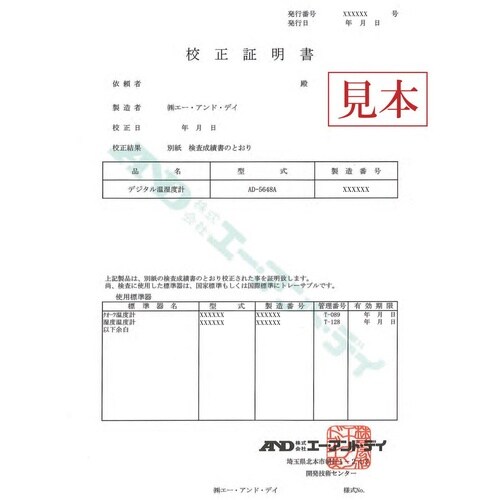 A&D 防水形中心温度計 AD5628 一般(IS