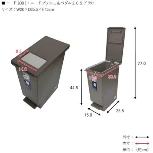 TONBO ユニードプッシュ&ペダル20S ブラウ