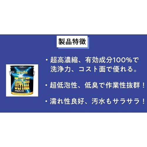 Linda アルティマ 18kg