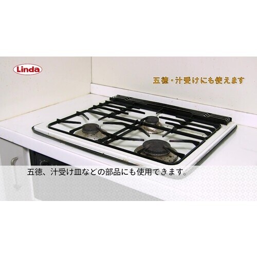 Linda アルミレンジフィルタークリーナー