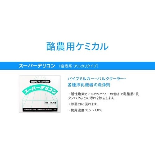 Linda スーパーデリコン