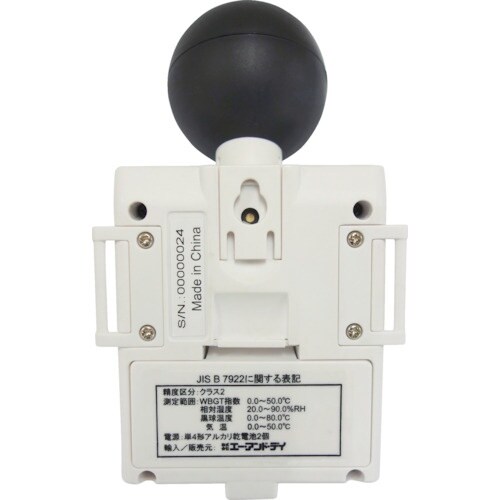 A&D 熱中症指数モニター ミニ黒球型 みはりん坊