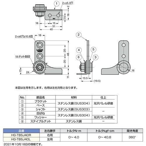 SUGATSUNE (170037309) HG−