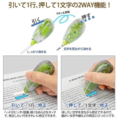 PLUS 49551)ホワイパースライド本体4mm