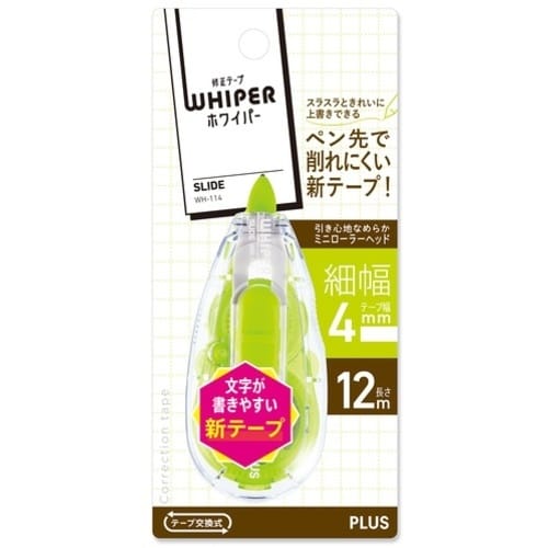 PLUS 49551)ホワイパースライド本体4mm