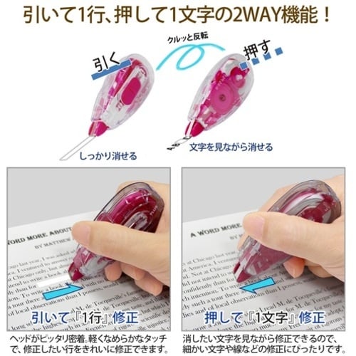 PLUS 49552)ホワイパ−スライド本体5mm