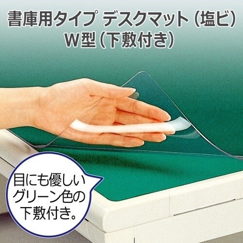 PLUS 40958)デスクマット書庫用W型 DM