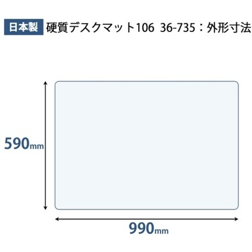 PLUS 36735)プラスマット<アクリル> 1