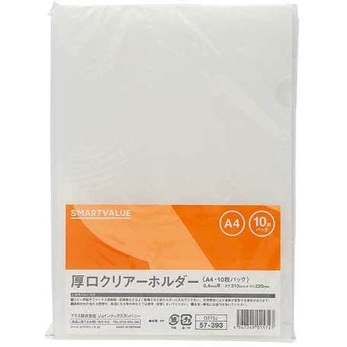 JTX 57393)厚口クリアーホルダー A4乳白
