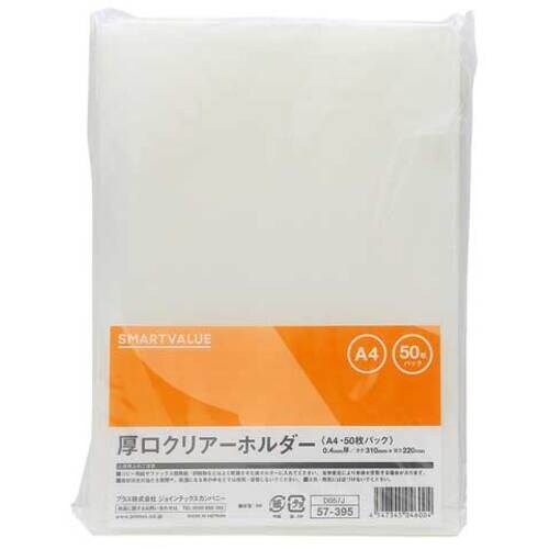 JTX 886631)厚口クリアホルダ A4乳白3