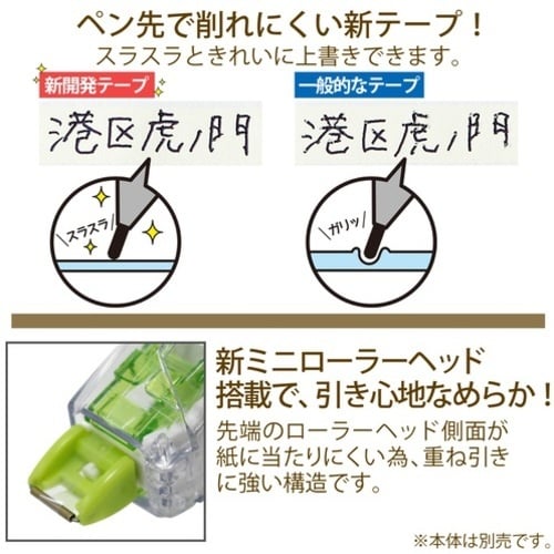 PLUS 49556)ホワイパースライド交換4mm