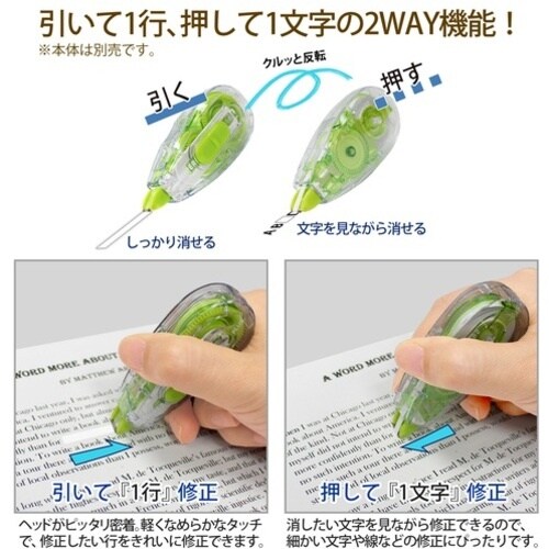 PLUS 49556)ホワイパースライド交換4mm