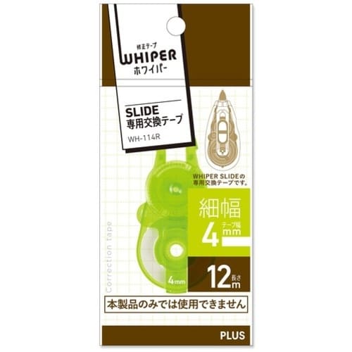 PLUS 49556)ホワイパースライド交換4mm