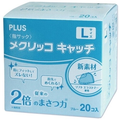 PLUS 35886)メクリッコキャッチL ブルー