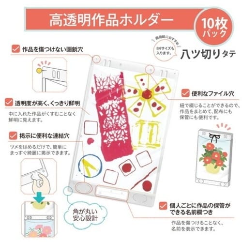 PLUS 98025)高透明作品ホルダー(10枚)