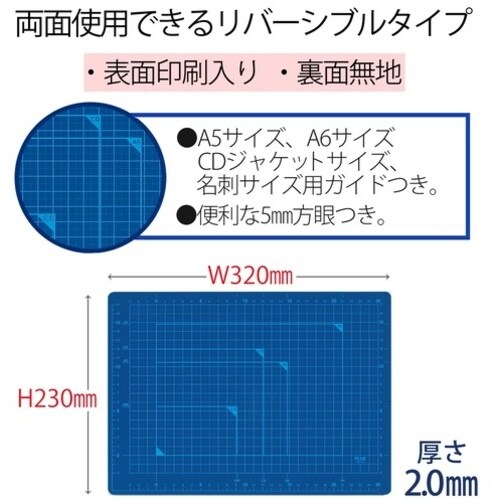 PLUS 48571)カッターマット A4 BL