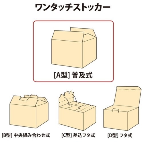 PLUS 183244)ワンタッチストッカー A1