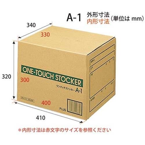 PLUS 183244)ワンタッチストッカー A1