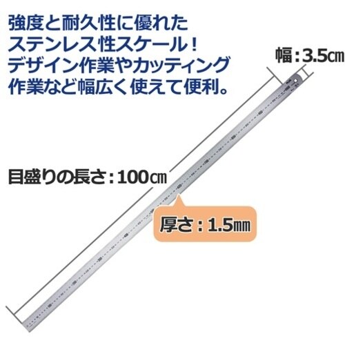 PLUS 47744)ステンレス直尺 100cm×