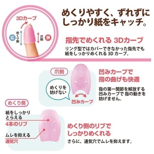 PLUS 35884)メクリッコキャッチS ピンク