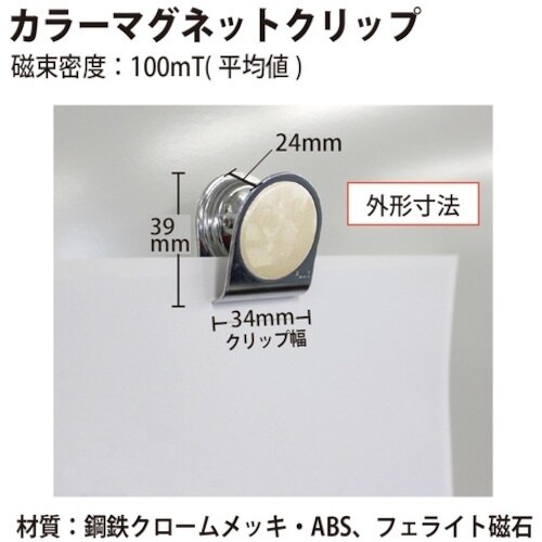 PLUS 80570)カラーマグネットクリップ 小