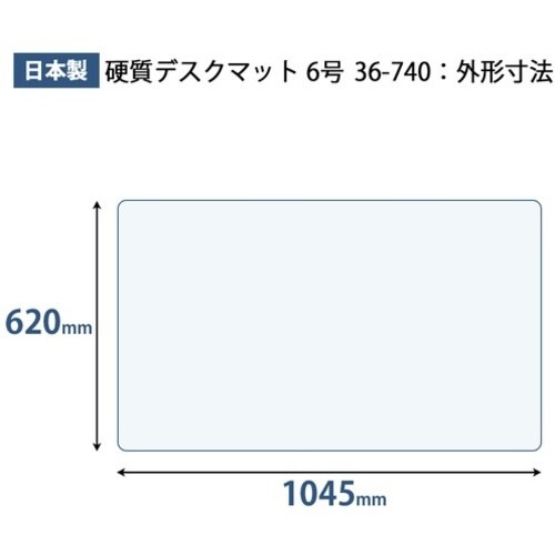 PLUS 36740)プラスマット<アクリル> 6