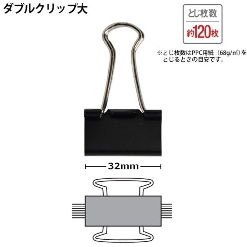 PLUS 35581)ダブルクリップ CP−103