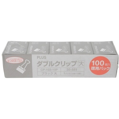 PLUS 35581)ダブルクリップ CP−103