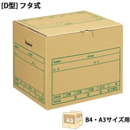 PLUS 40071)ワンタッチストッカー DN−