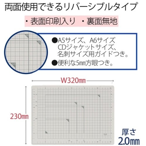 PLUS 48570)カッターマット A4 LGY