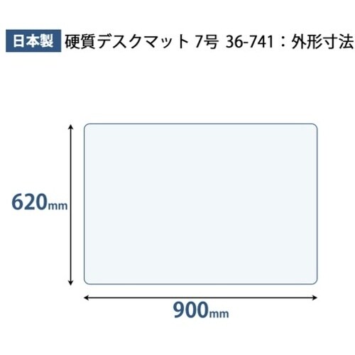 PLUS 36741)プラスマット<アクリル> 7
