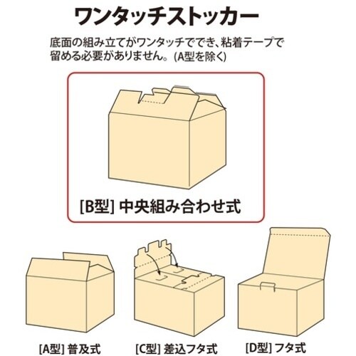 PLUS 183245)ワンタッチストッカー B1