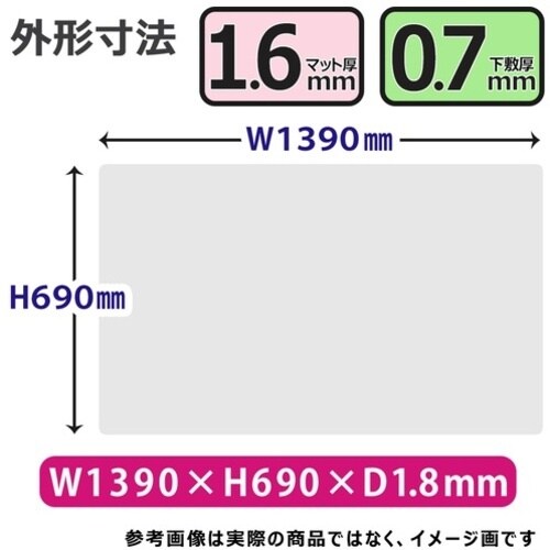 PLUS 41120)あんしんデスクマットW型DM