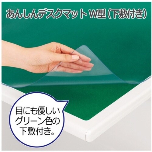 PLUS 41120)あんしんデスクマットW型DM