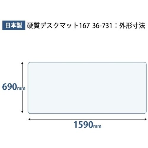PLUS 36731)プラスマット<アクリル> 1