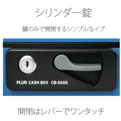 PLUS 12864)小型手提金庫 CB−050G