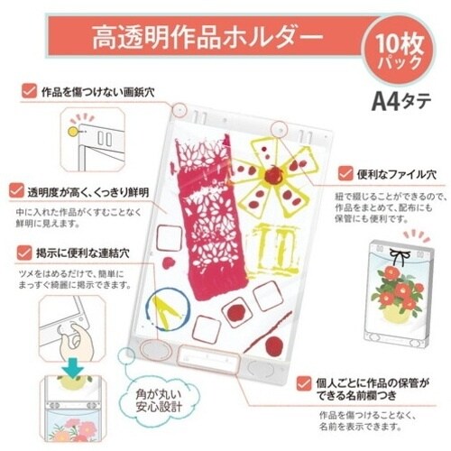 PLUS 98024)高透明作品ホルダー(10枚)