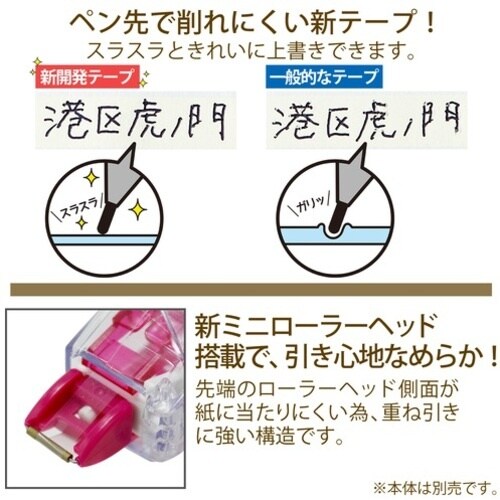 PLUS 49557)ホワイパースライド交換5mm
