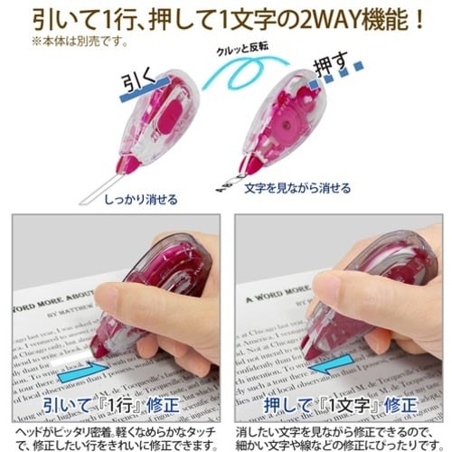 PLUS 49557)ホワイパースライド交換5mm