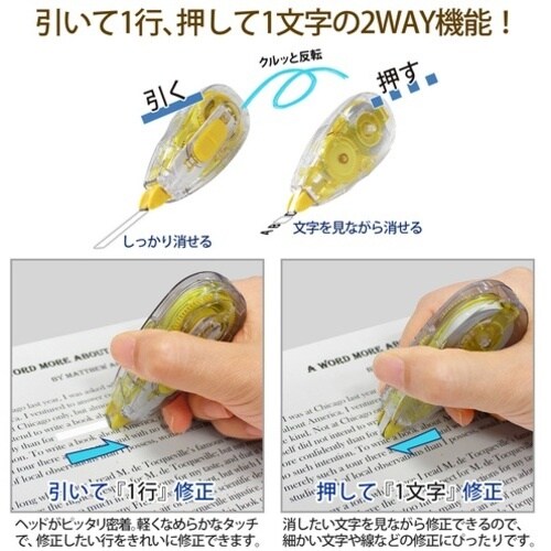 PLUS 49554)ホワイパースライド本体6mm