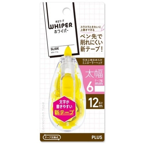PLUS 49554)ホワイパースライド本体6mm