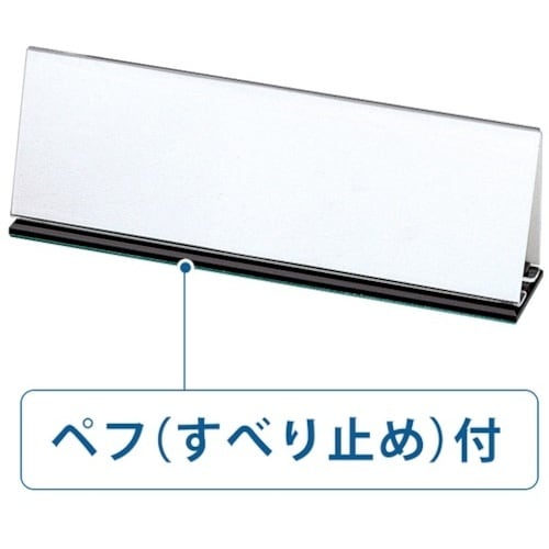 PLUS 62135)会議用三角席札 CT−201