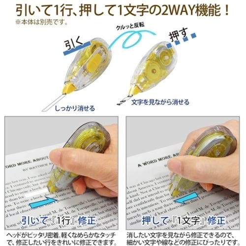 PLUS 49559)ホワイパースライド交換6mm