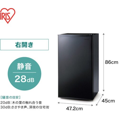 IRIS 573657冷蔵庫 93L