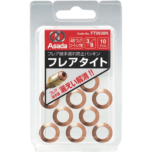 Asada フレアタイトCU3/4(10個入)