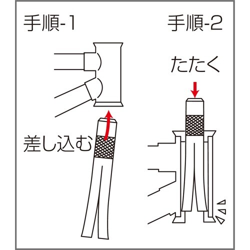 HOZAN ヘッドワンポンチ