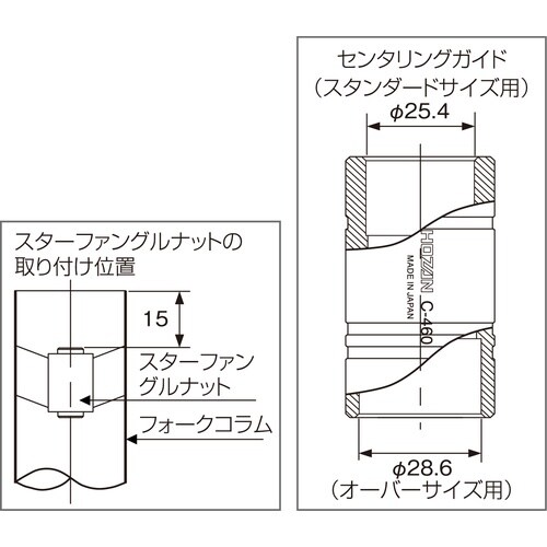 HOZAN スターナットセッター