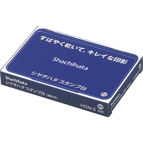 シヤチハタ スタンプ台 大形