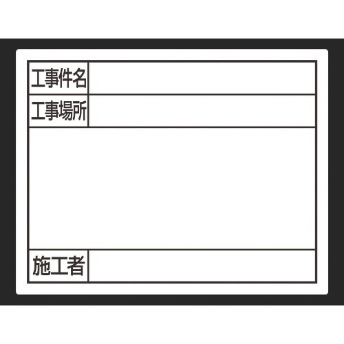 シンワ スチールボード「工事件名・工事場所・施工者